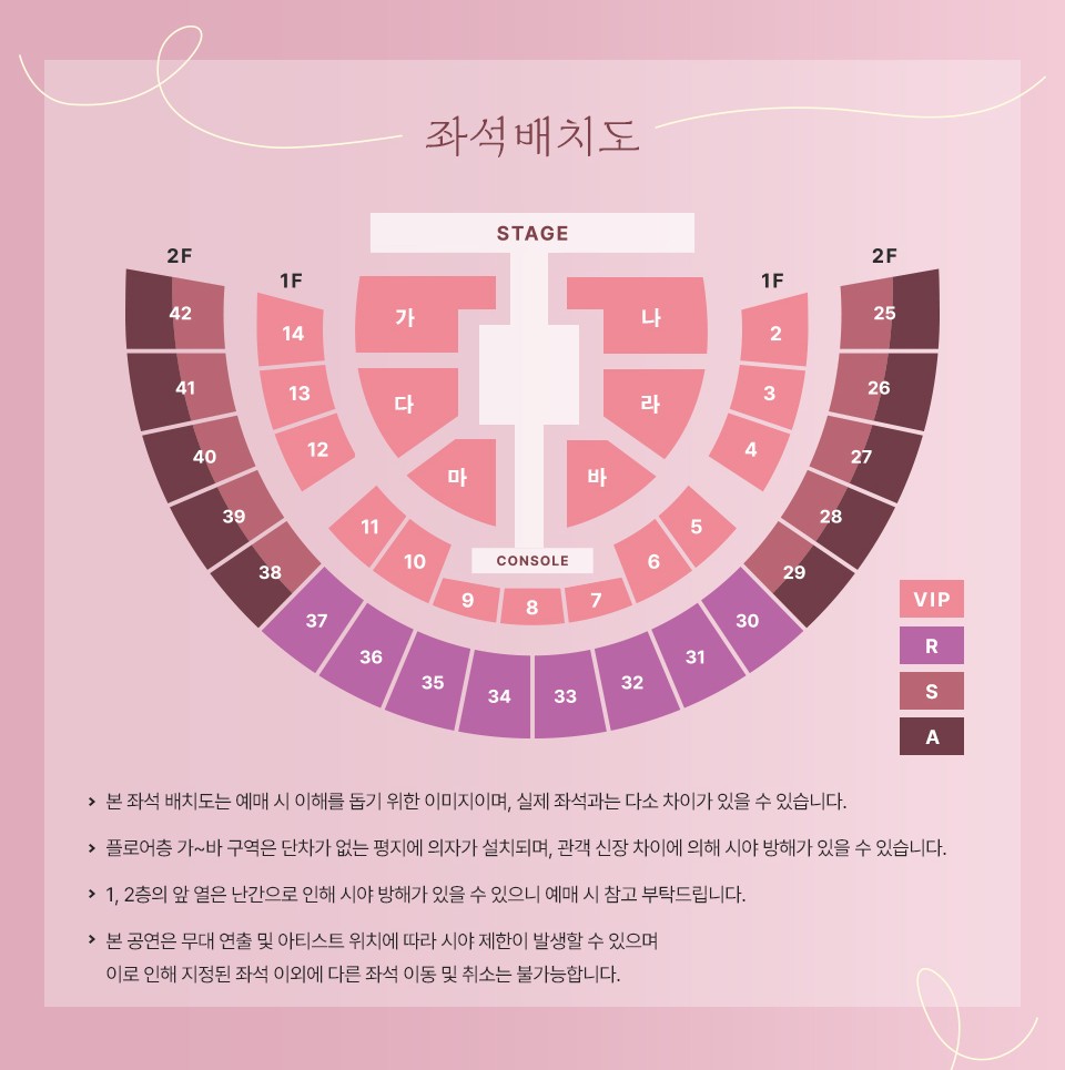 KSPO DOME(올림픽체조경기장) 좌석배치도