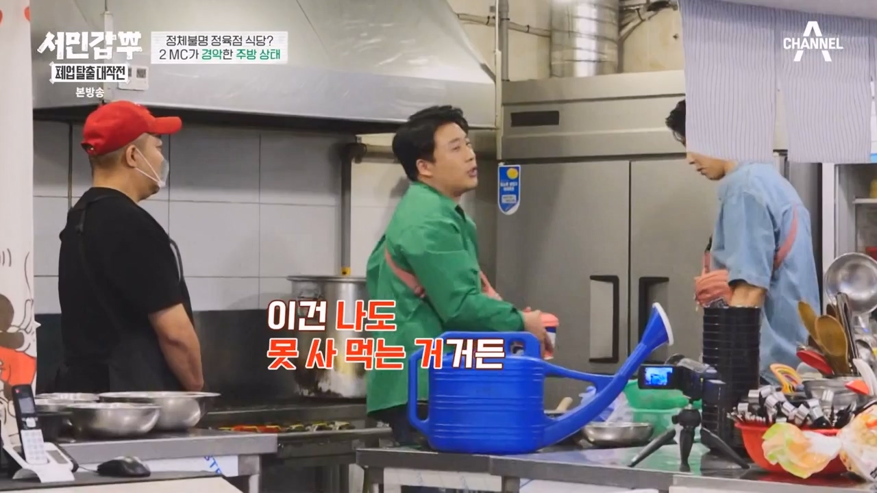 서민갑부 폐업 탈출 대작전.E10.230924p-NEXT.mp4_20230924_145950.245.jpg