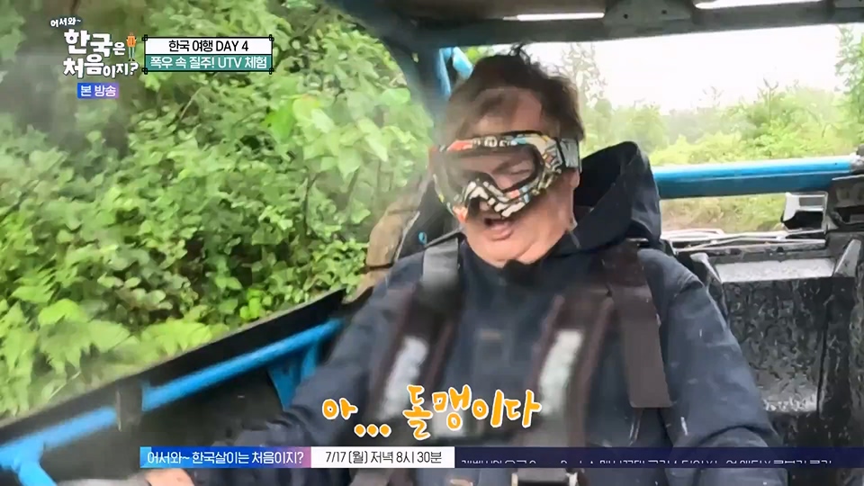 어서와 한국은 처음이지.E271.230713p.WANNA.mp4_20230714_212543.530.jpg