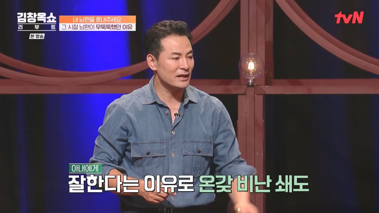 김창옥 쇼 리부트.E05.231023p-NEXT.mp4_20231111_174642.834.jpg