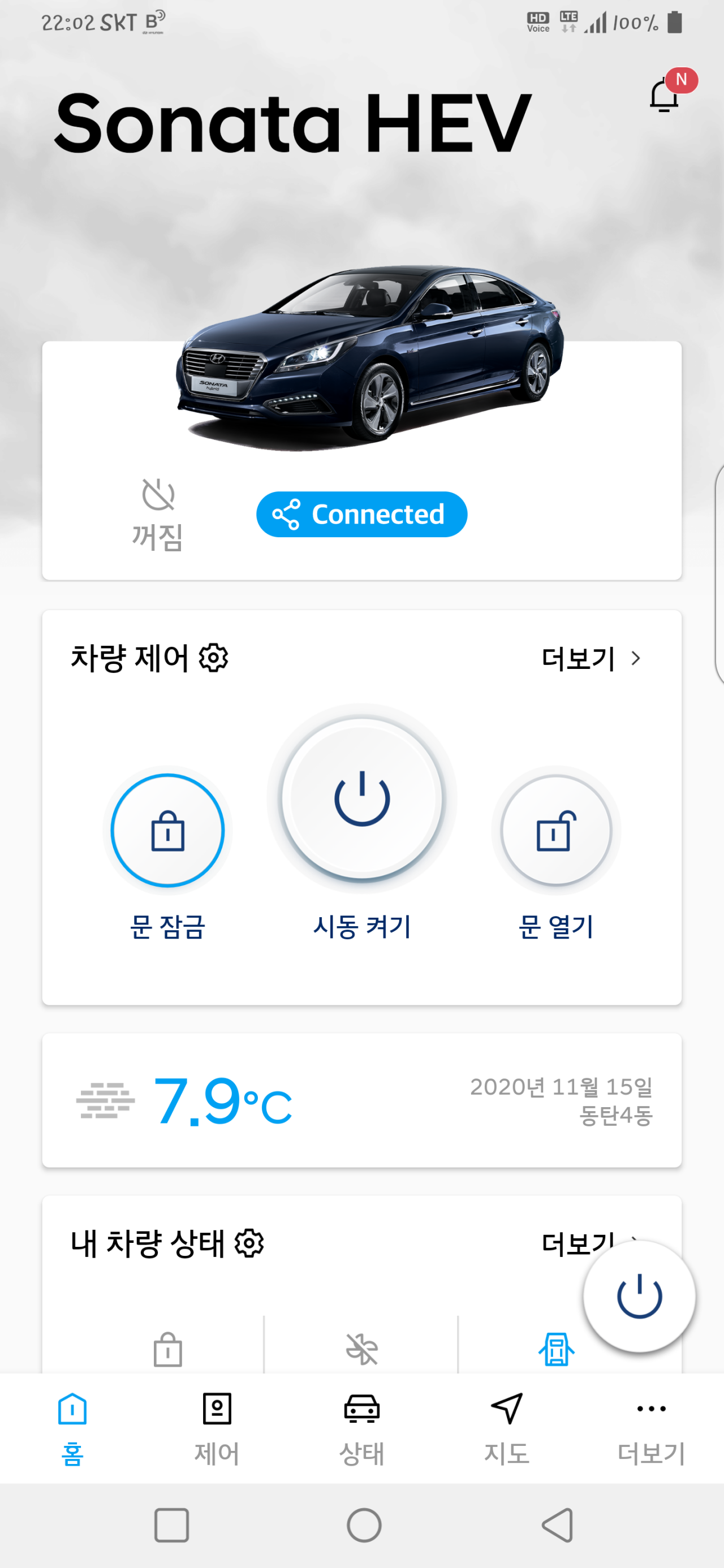블루링크
