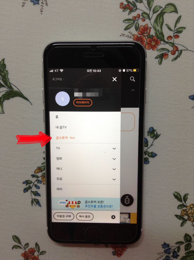 다시보기 곰 TV앱/악의 꽃 포인트 적립되는 드라마