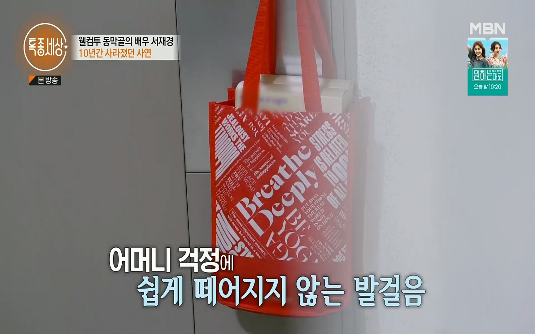 특종세상.E546.220901p.H264-F1RST.mp4_20220903_131023.367.jpg
