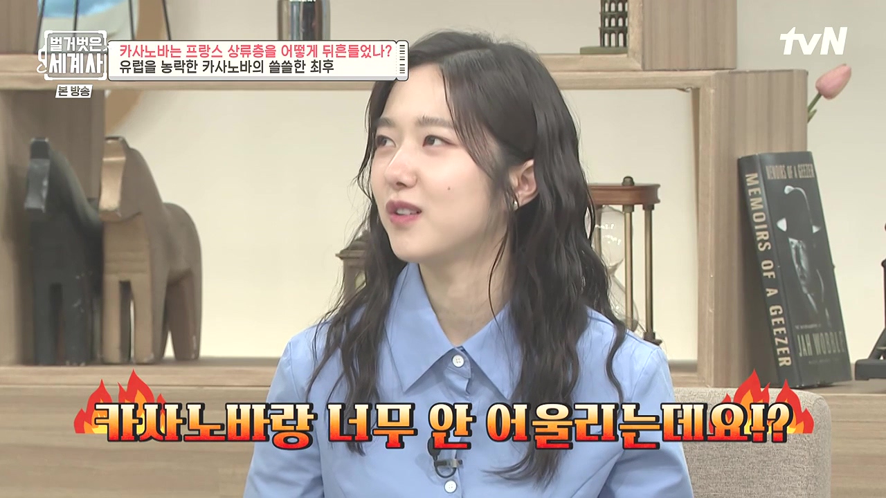 벌거벗은 세계사.E102.230607p-NEXT.mp4_20240106_180951.028.jpg