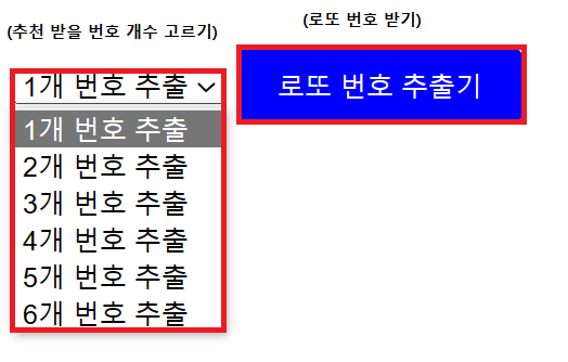  로또 번호 자동생성기 및 추출기: 행운의 번호는?
