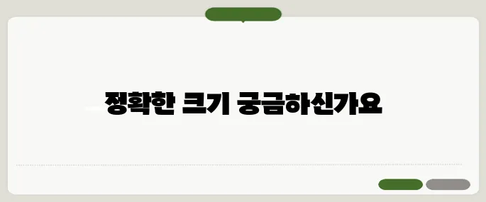 55인치 tv 크기 실측 가이드