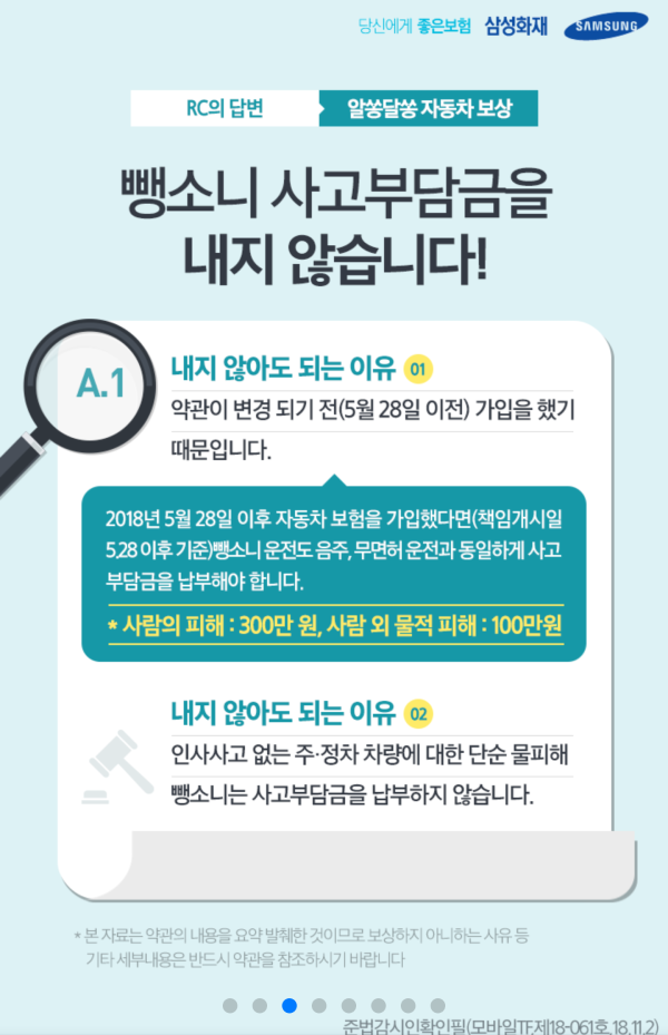 외제차와 부딪힌 고객의 사연2