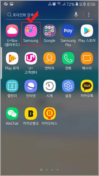 삼성 앱