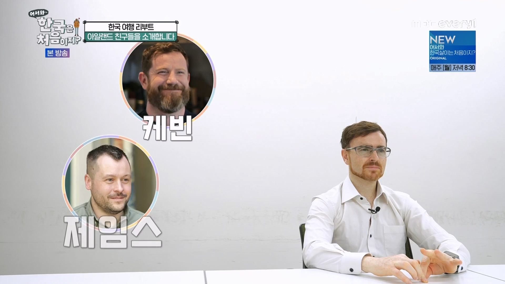 어서와 한국은 처음이지.E273.230727p.WANNA.mp4_20230728_211058.268.jpg