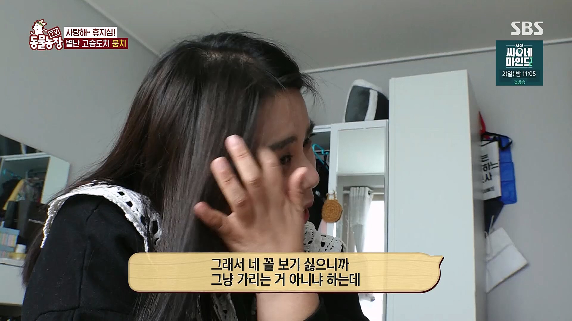 TV 동물농장.E1113.230326p.H264-F1RST.mp4_20230326_172504.695.jpg