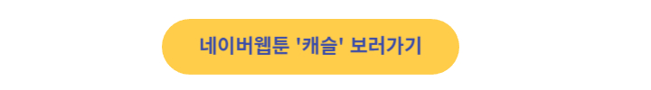 캐슬 배너