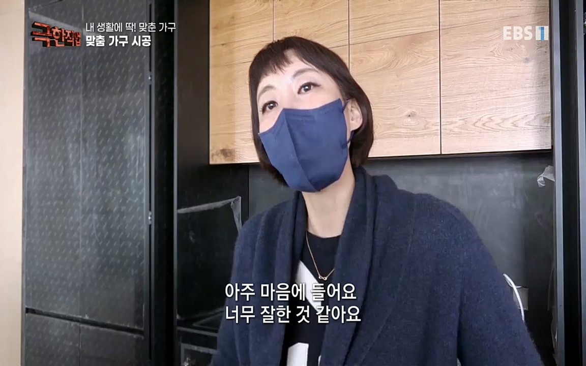 TV - 교육의 중심 EBS내 생활에 딱! 맞춘 가구.mp4_20220509_191019.166.jpg