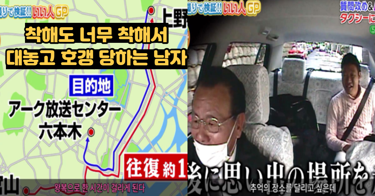  너무 착해서 대놓고 호갱 당하는 일본 연예인