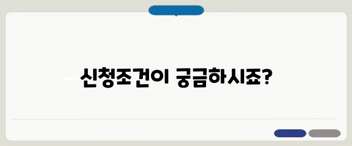 농민수당 신청조건 지금 확인 필수