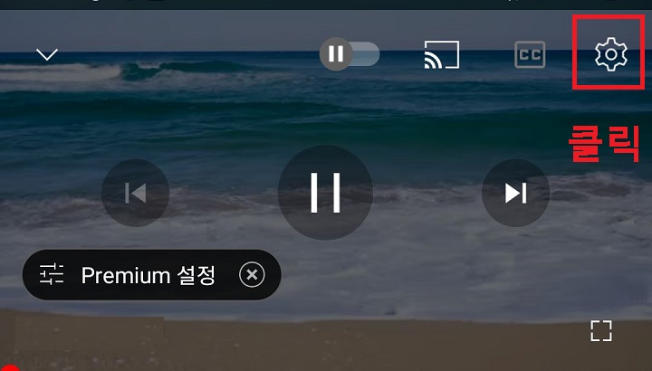 톱니바퀴 클릭함