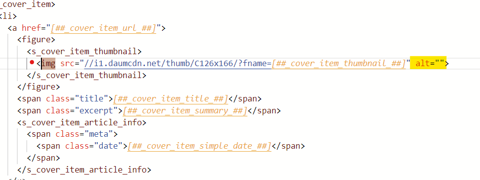 이미지가 누락된 경우 alt옆의 따옴표 사이가 비어있다.