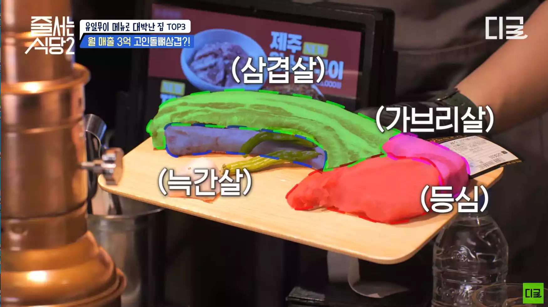 고인돌식당 이미지