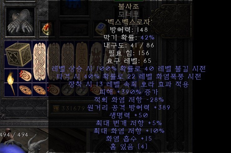 □디아블로2 불사조 : 소서리스 불사조 옵션 & 활용법 알아보기 □ □디아블로2 불사조 : 소서리스 불사조 옵션 & 활용법 알아보기 □