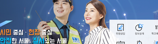 민원실 홈페이지 상단 모습