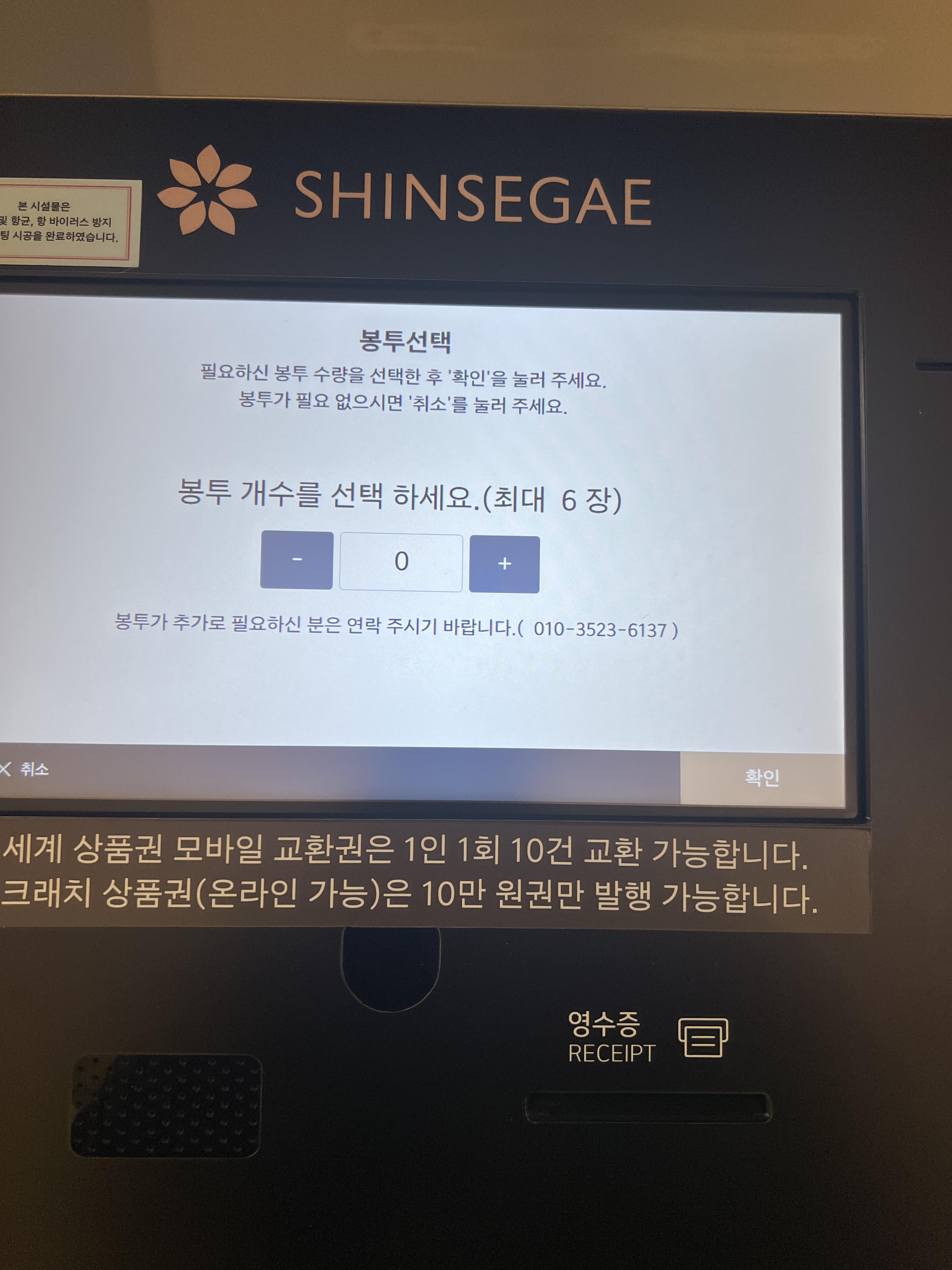 상품권을 닮을 봉투 수량을 선택합니다. 최대 수량은 10장 까지 가능합니다