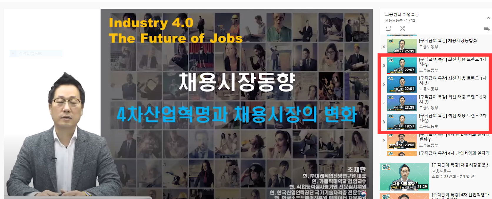  실업급여 유튜브 취업특강 신청방법