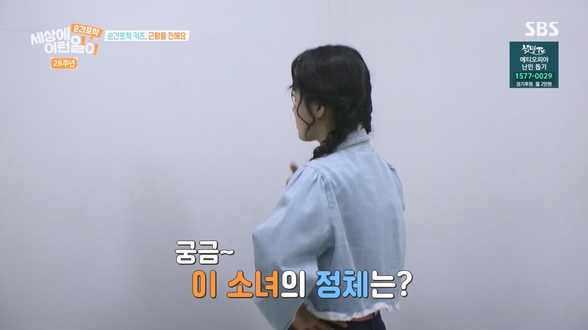 순간포착 세상에 이런일이.최종.E1279.240525p.H264-F1RST.mp4_20240526_150028.533.jpg