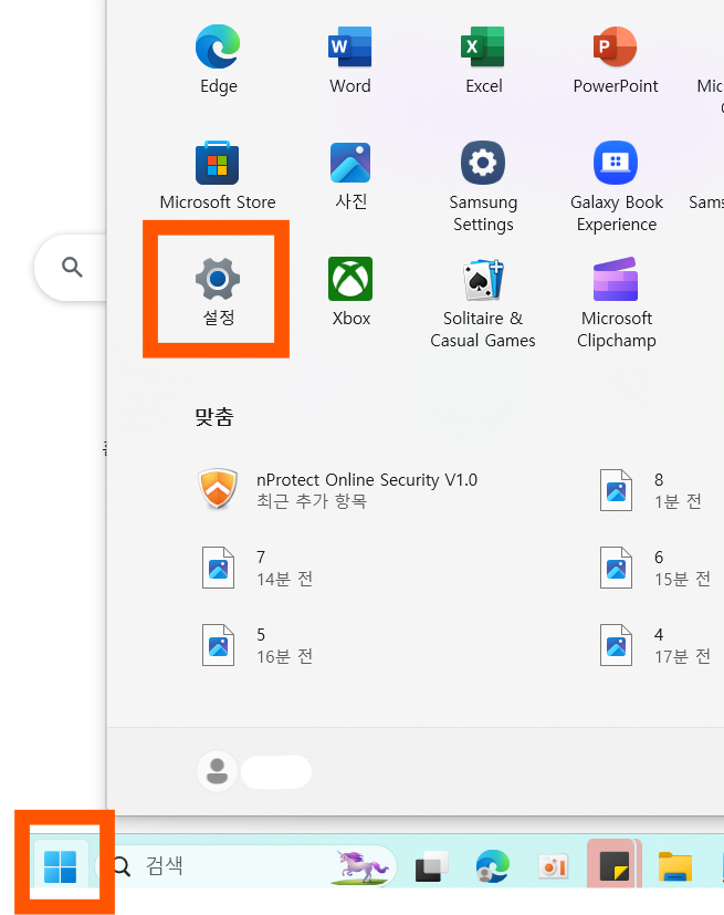 윈도우 11 노트북 비밀번호 설정과 해제 - 2025년 최신 방법 정리