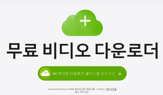 4K Video Downloader 다운로드와 저작권 문제 해결 방법
