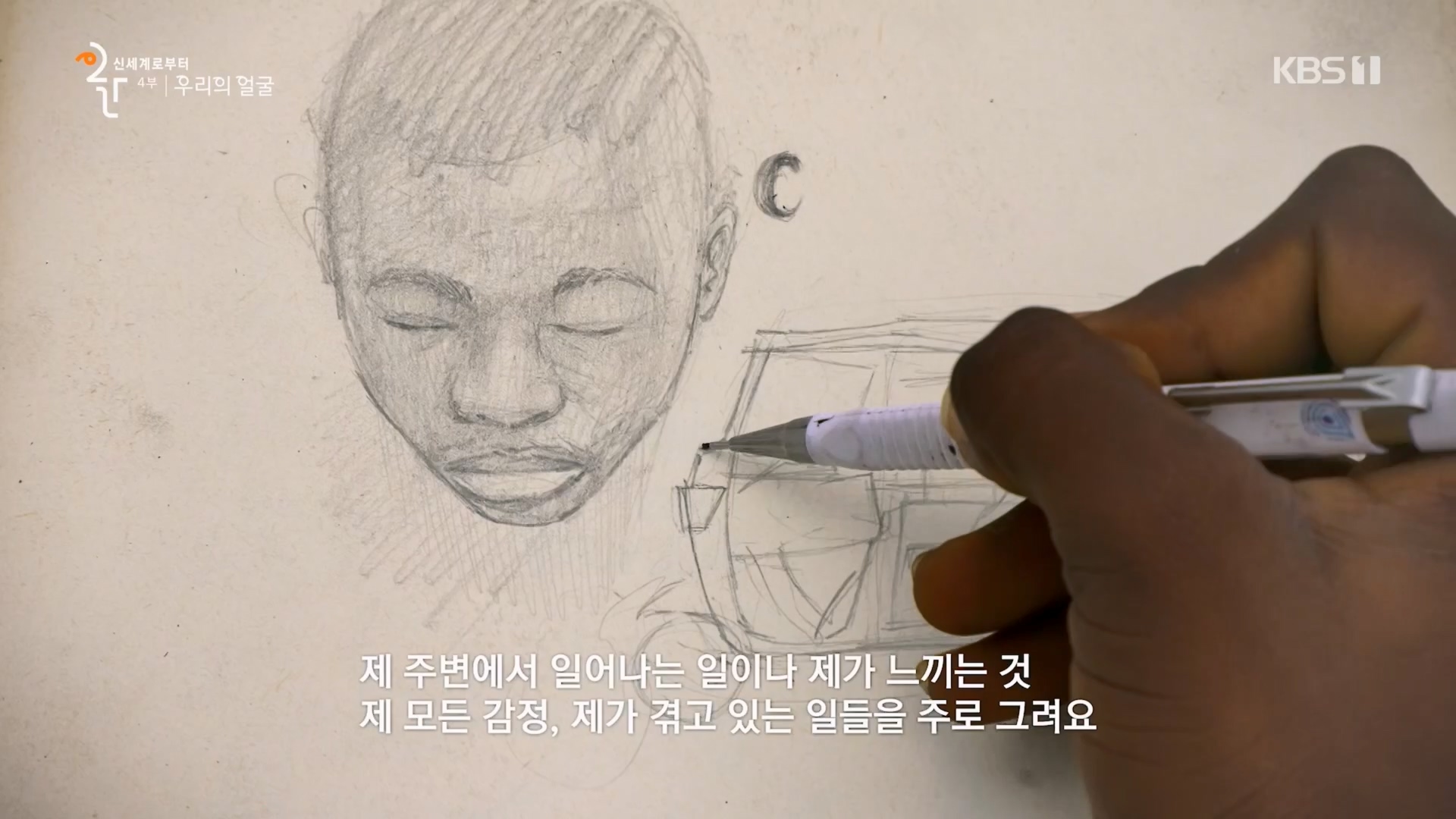 다큐 인사이트.E173.231130p.H264-F1RST.mp4_20231201_205329.278.jpg