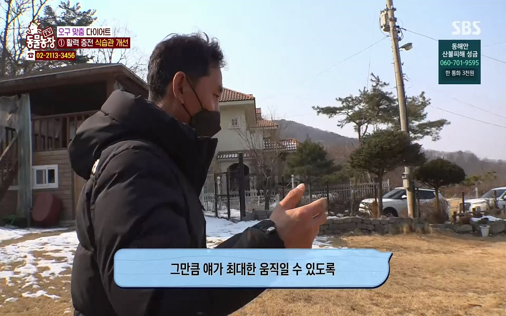 TV 동물농장.E1062.220327p.H264-F1RST.mp4_20220327_174421.498.jpg