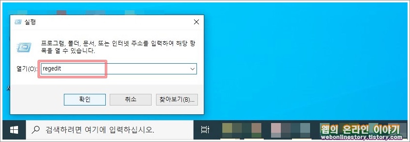 레지스트리 편집기 시작페이지 변경이 안될때 삭제방법 - 웹의 온라인 이야기 레지스트리 편집기 시작페이지 변경이 안될때 삭제방법 - 웹의 온라인 이야기