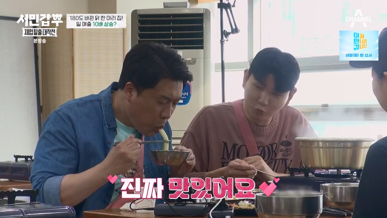 서민갑부 폐업 탈출 대작전.E03.230806p-NEXT.mp4_20230807_204731.501.jpg