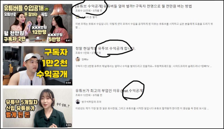 구조, 유튜버 순위 보는 법 Yo uTub 수익 계산기, 창출 4
