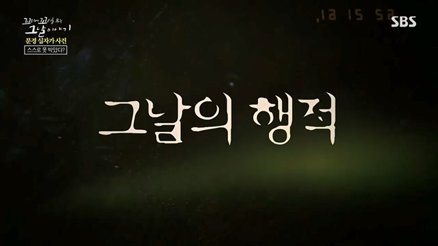 꼬리에꼬리를무는그날이야기.E84.230623p.H264-F1RST.mp4_20230708_184547.163.jpg
