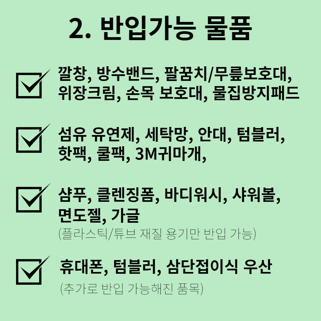 2023년 군대(훈련소) 입대 준비물/ 꿀팁 공유!/휴대폰 반입 가능!!