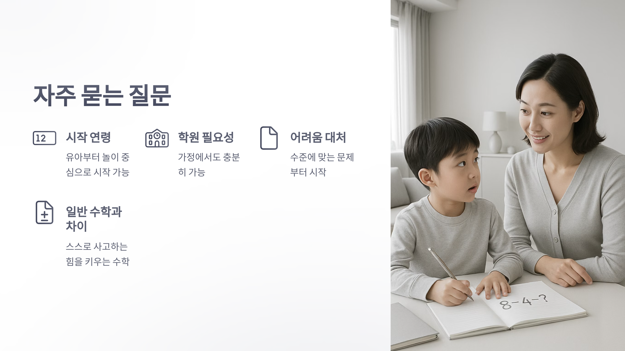 사고력-수학-6