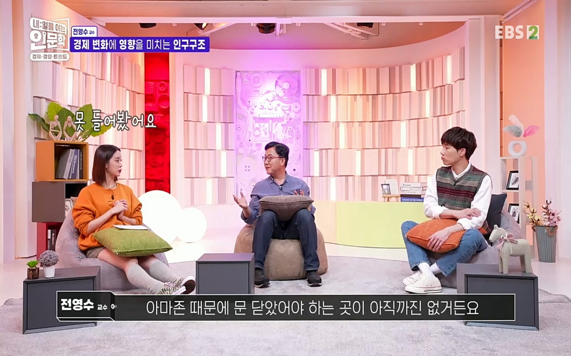 TV - 교육의 중심 EBS역사를 바꾼 전염병과 새로운 경제의 발견.mp4_20220725_210746.150.jpg