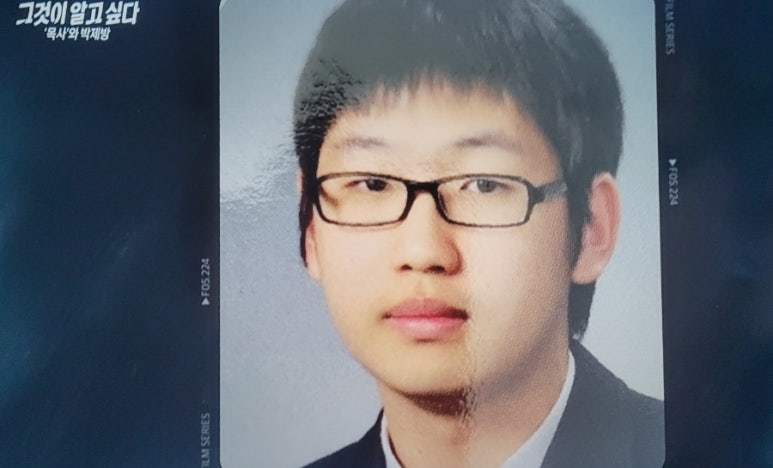 그것이 알고 싶다 1433회: ‘목사방’ 총책 김녹완, 악의 세습된 디지털 성범죄의 실체