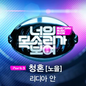  버블디아 (bubbledia) 청혼 듣기/가사/앨범/유튜브/뮤비/반복재생/작곡작사