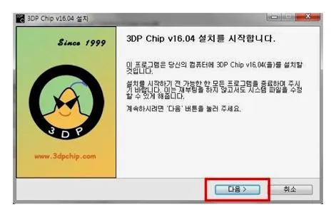 포맷후 드라이버