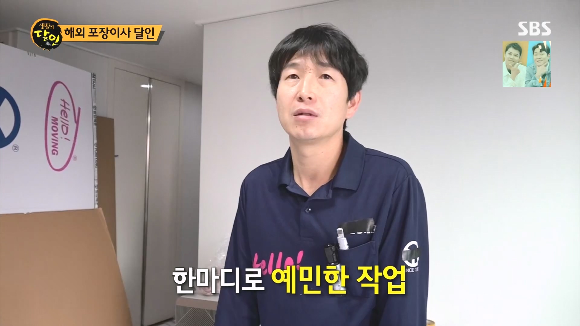 생활의 달인.E915.231211p.H264-F1RST.mp4_20231212_205212.596.jpg