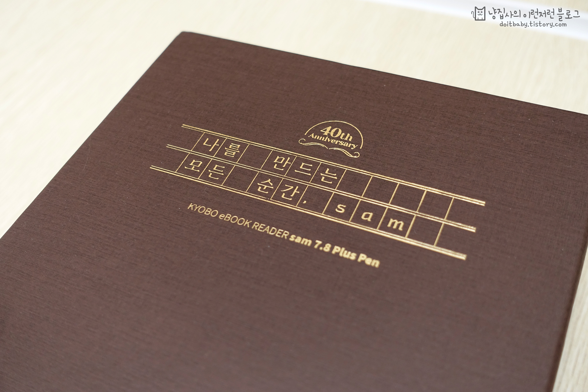  교보 SAM 7.8 Plus Pen 개봉기 (언박싱, 상품구성, 스펙)