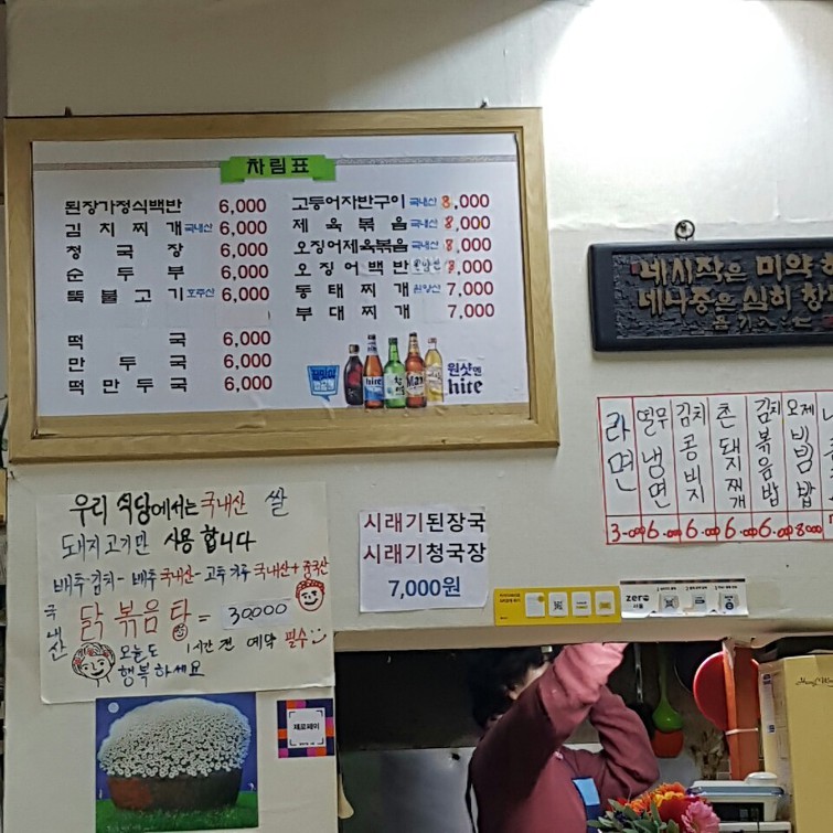 순천집 이미지