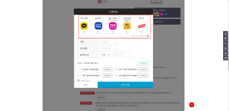 및 검진기관 확인방법 20 21 국가건강검진 대상자 조회 3