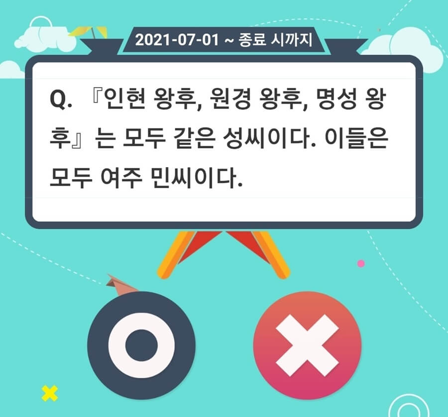  [앱테크 정답] 7월 18일 마사지프랜드 퀴즈/ 하이타이 퀴즈/ 신한 쏠 야구 퀴즈/ 신한 갬성퀴즈 / 신한 OX퀴즈