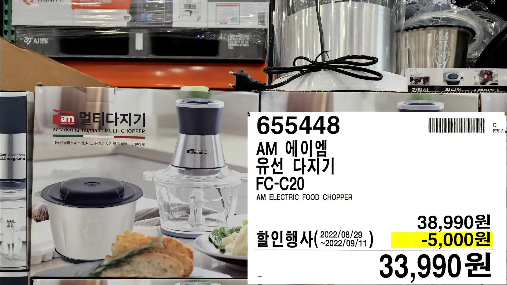 AM 에이엠
유선 다지기
FC-C20
AM ELECTRIC FOOD CHOPPER
33,990원