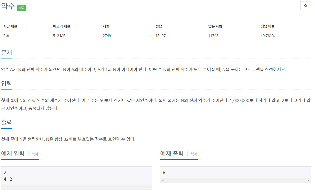  백준 1037 Java