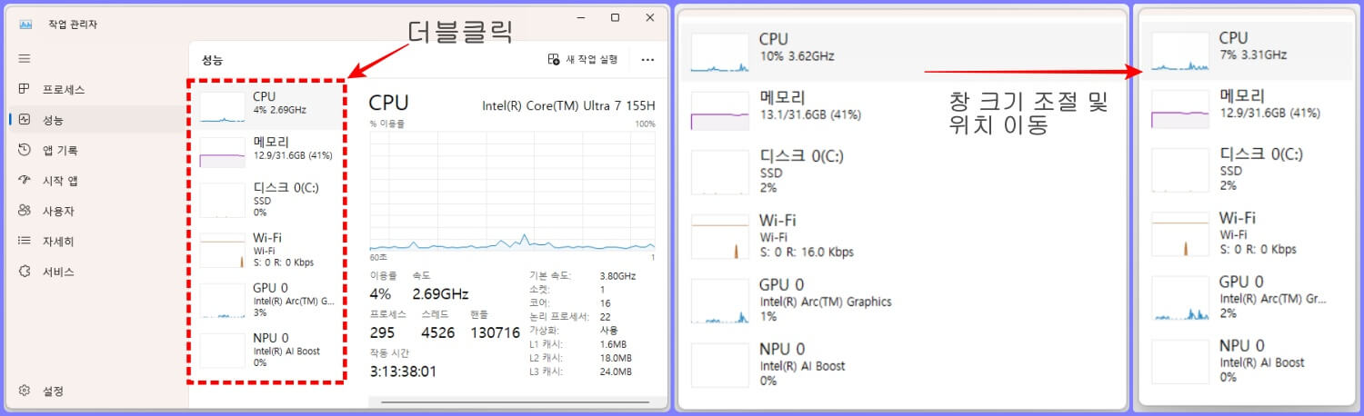 CPU 이용률 및 GPU 사용률 확인 방법 3