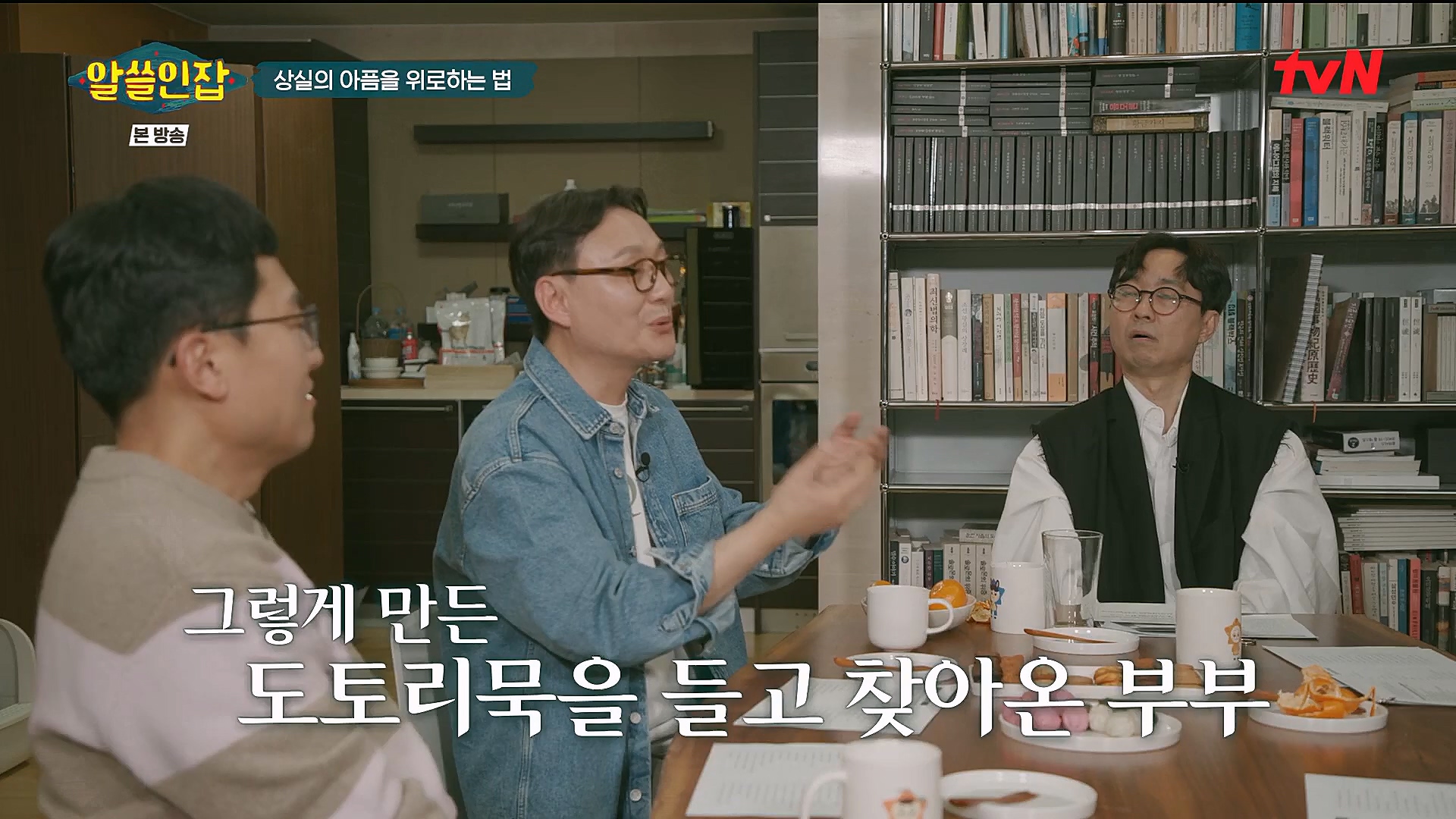 알쓸인잡.E09.230127p.H264-F1RST.mp4_20230202_205541.573.jpg