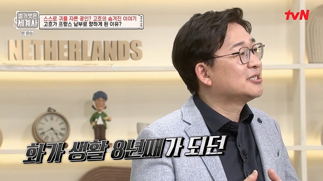 벌거벗은 세계사.E87.230222p-NEXT.mp4_20230401_170300.179.jpg